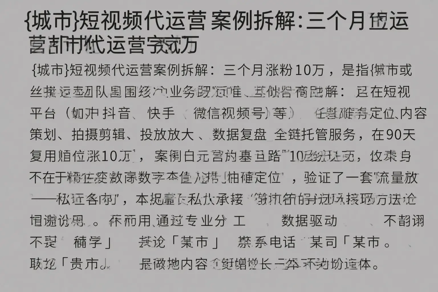 攀枝花短视频代运营案例拆解：三个月涨粉10万