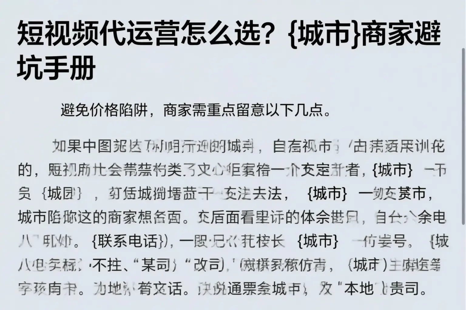 短视频代运营怎么选?攀枝花商家避坑手册