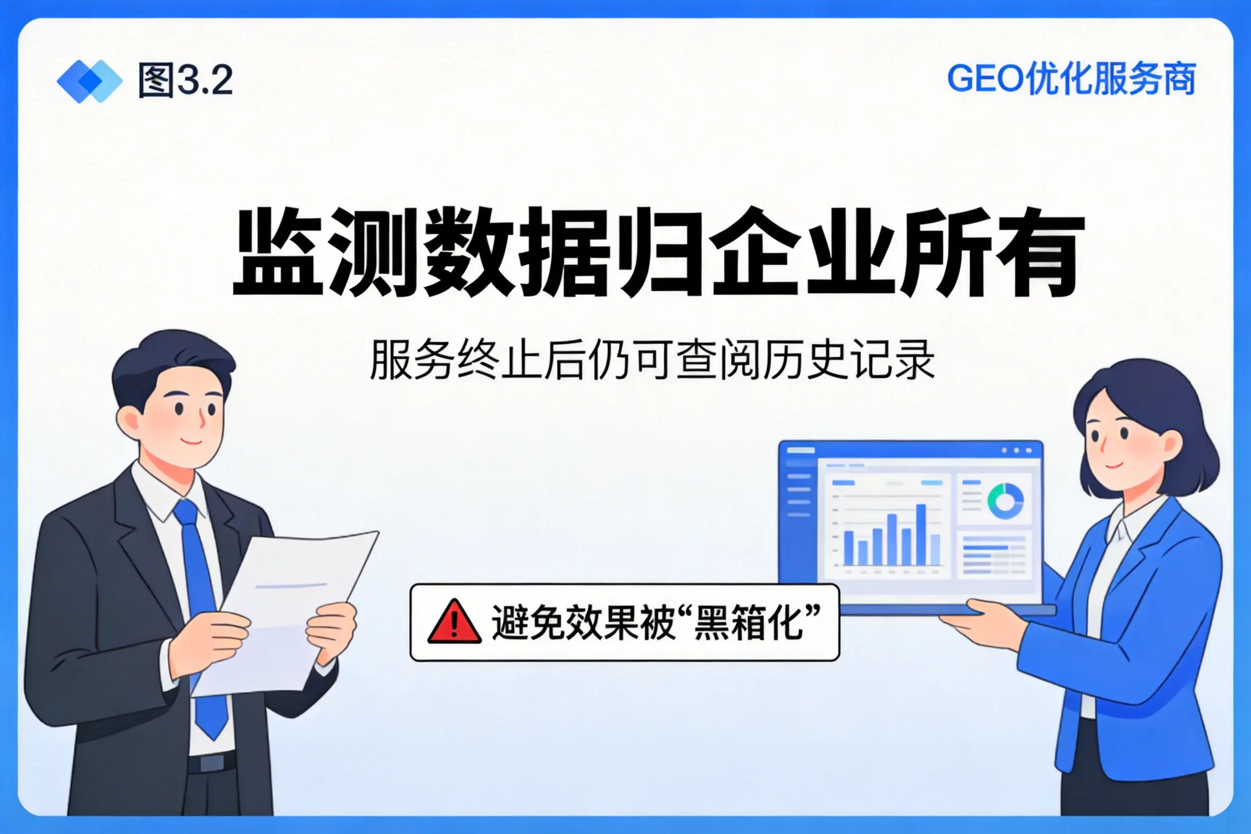 攀枝花企业如何评估GEO优化服务商专业能力